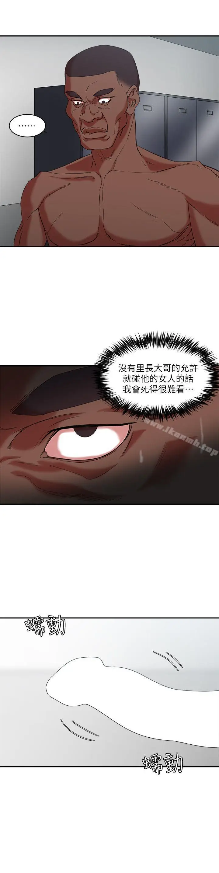 漫画《母猪养成计画》第10话第24张图