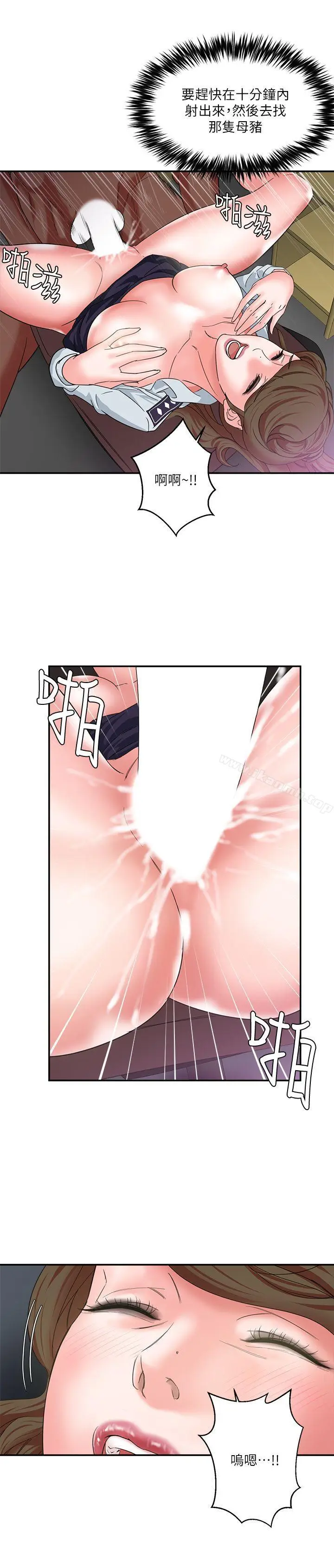 漫画《母猪养成计画》第10话第33张图