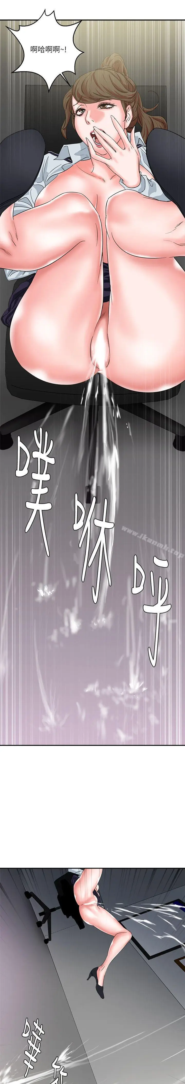 漫画《母猪养成计画》第10话第35张图