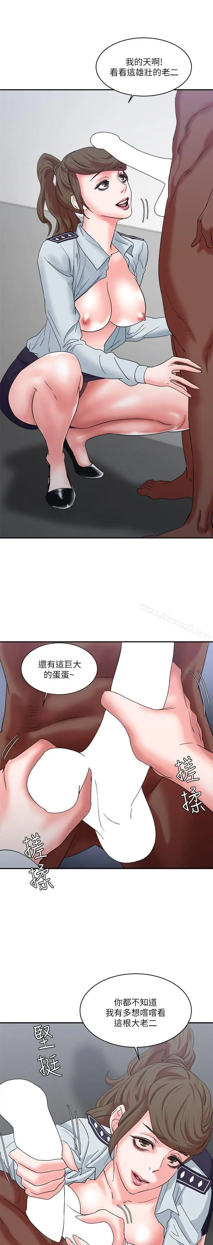 漫画《母猪养成计画》第10话第8张图