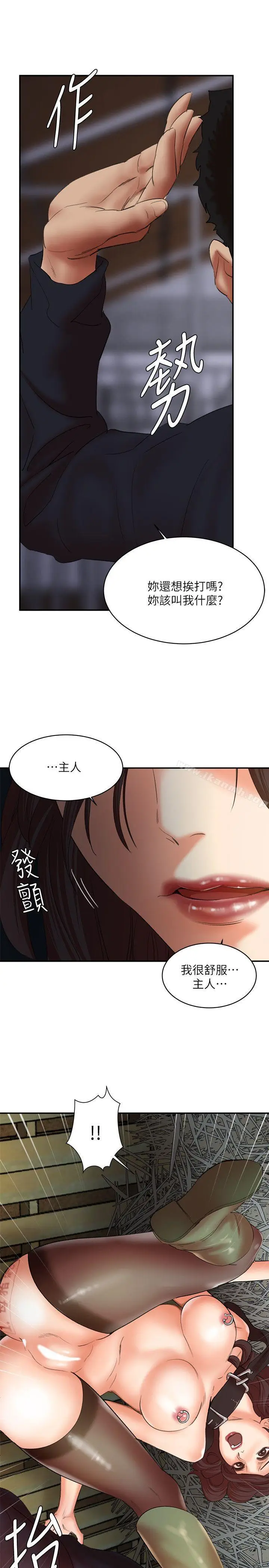 漫画《母猪养成计画》第26话第11张图