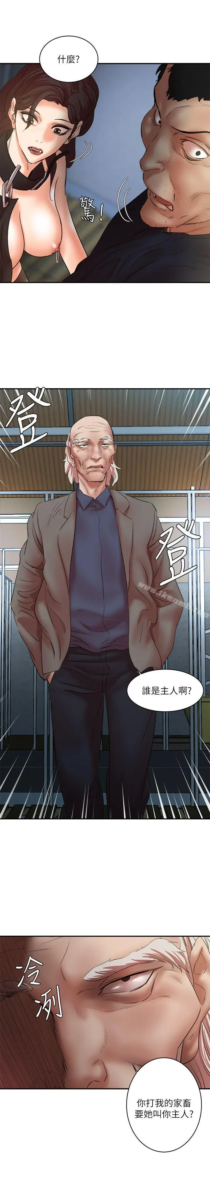 漫画《母猪养成计画》第26话第26张图