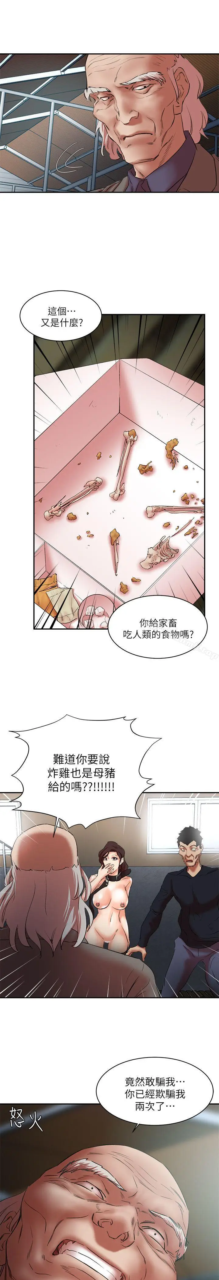 漫画《母猪养成计画》第26话第29张图