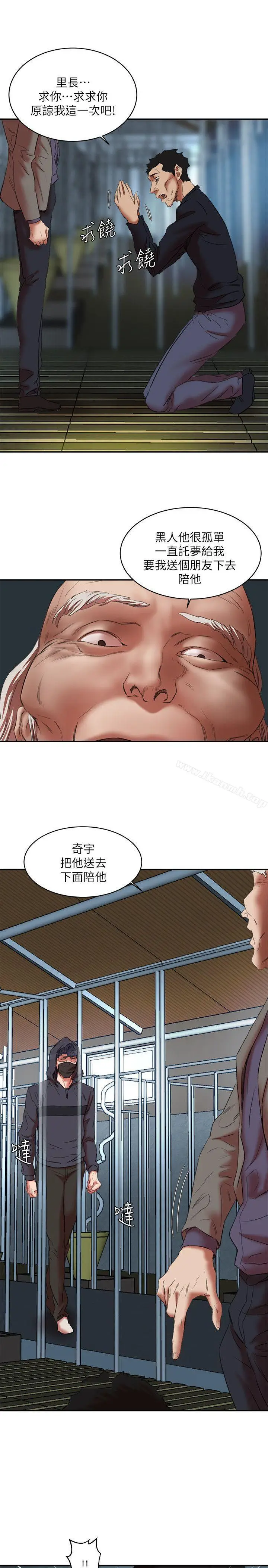 漫画《母猪养成计画》第26话第31张图