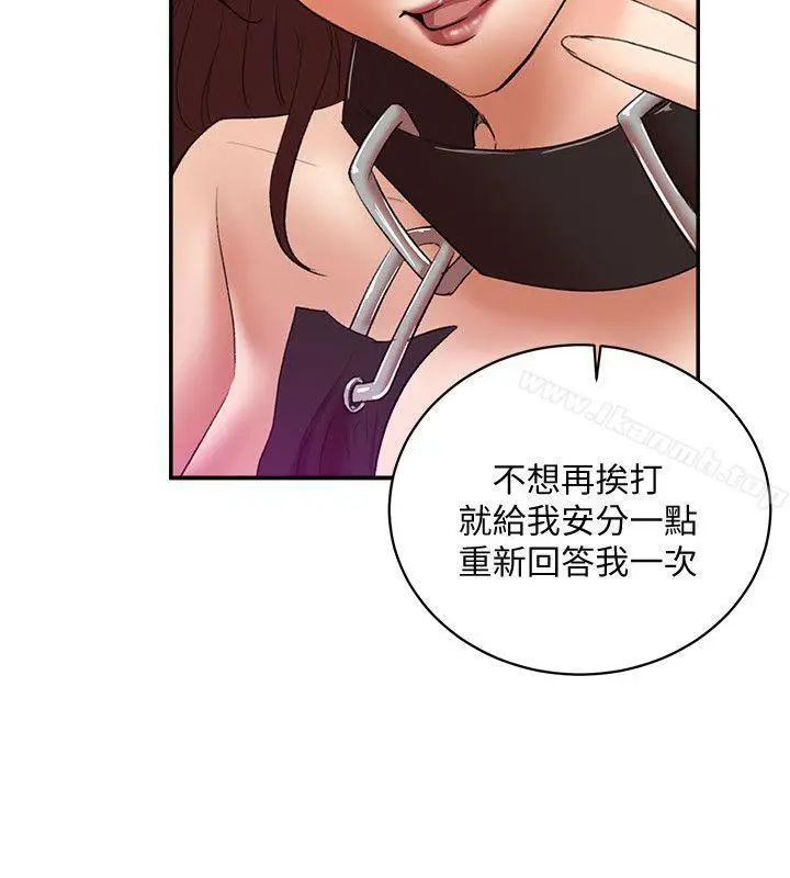 漫画《母猪养成计画》第26话第6张图