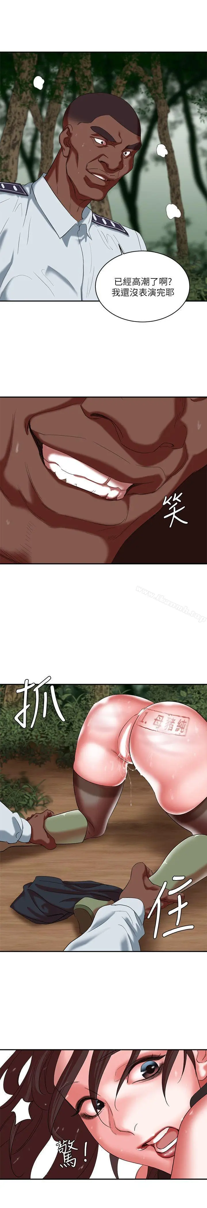 漫画《母猪养成计画》第19话第11张图