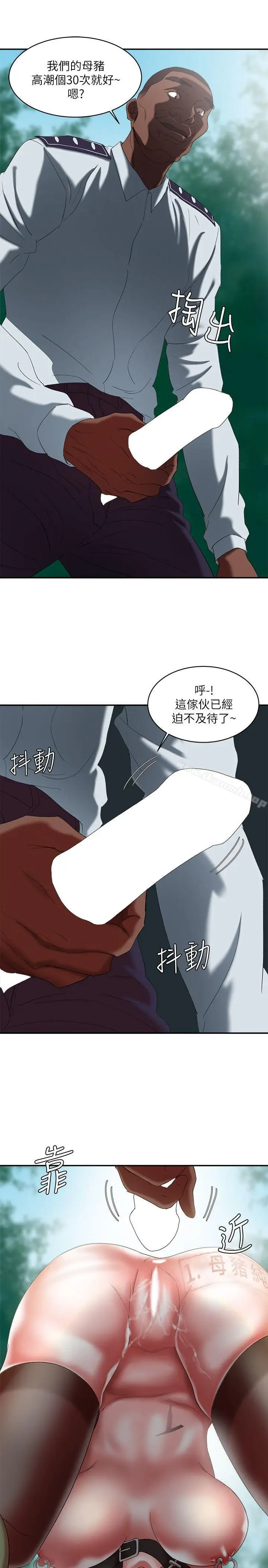 漫画《母猪养成计画》第19话第26张图