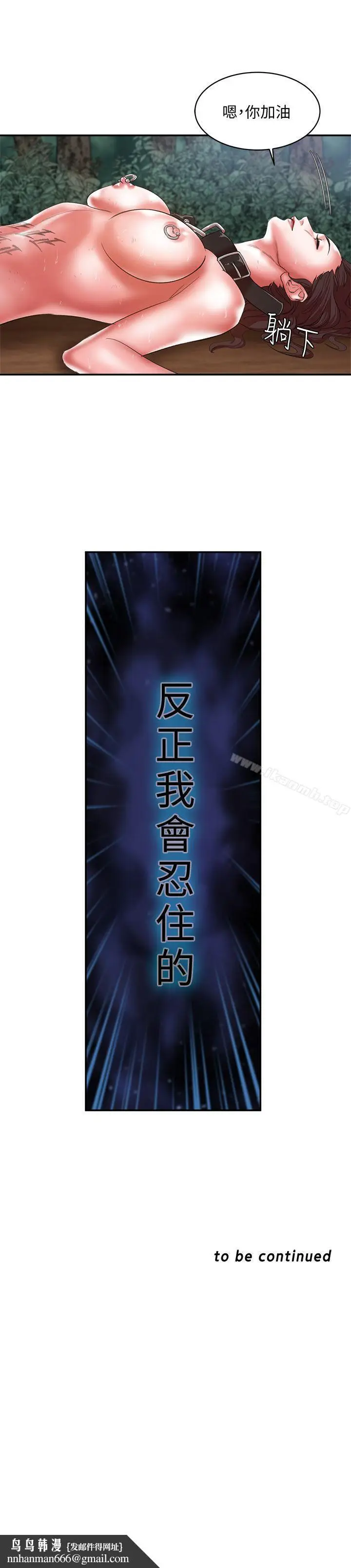 漫画《母猪养成计画》第19话第41张图
