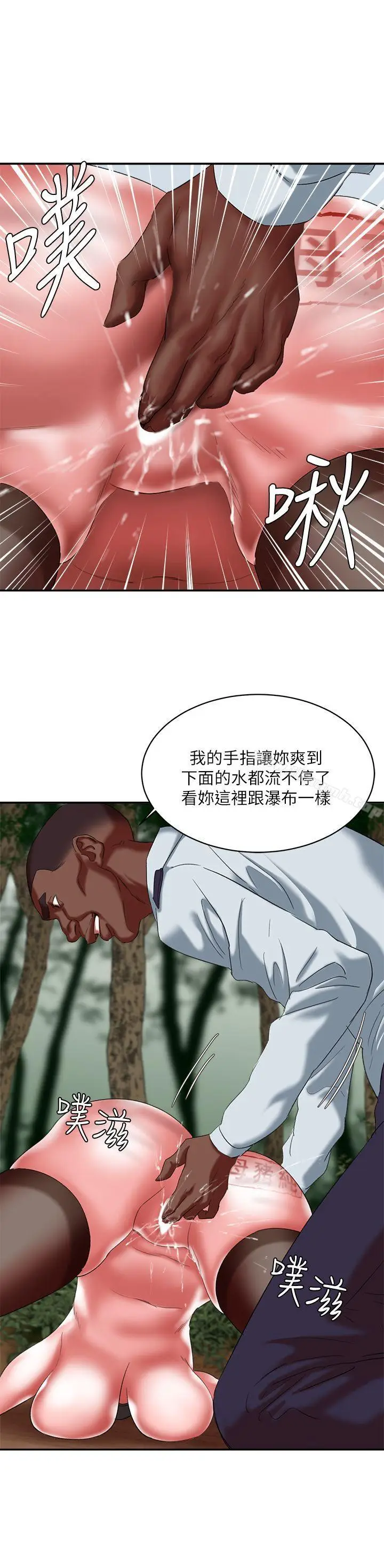 漫画《母猪养成计画》第19话第6张图
