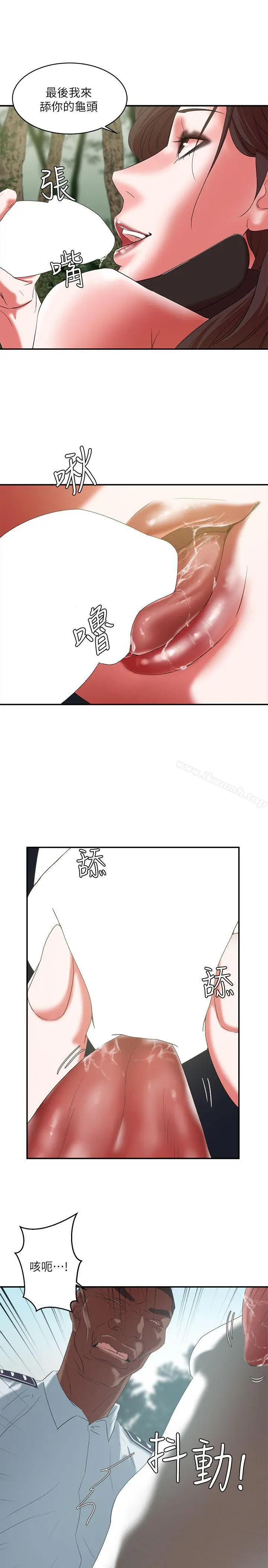 漫画《母猪养成计画》第20话第23张图