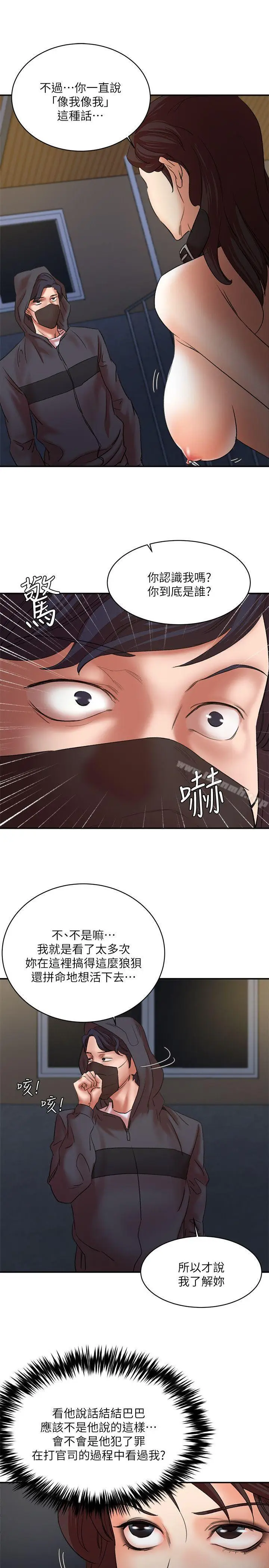 漫画《母猪养成计画》第29话第10张图