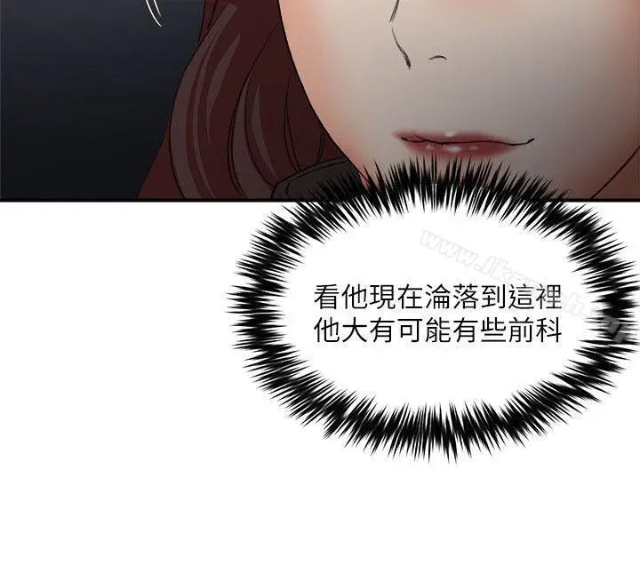 漫画《母猪养成计画》第29话第11张图