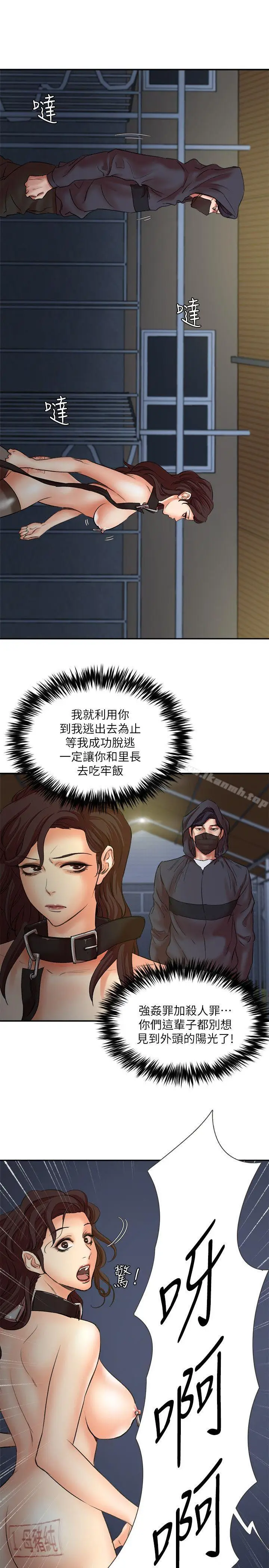漫画《母猪养成计画》第29话第16张图
