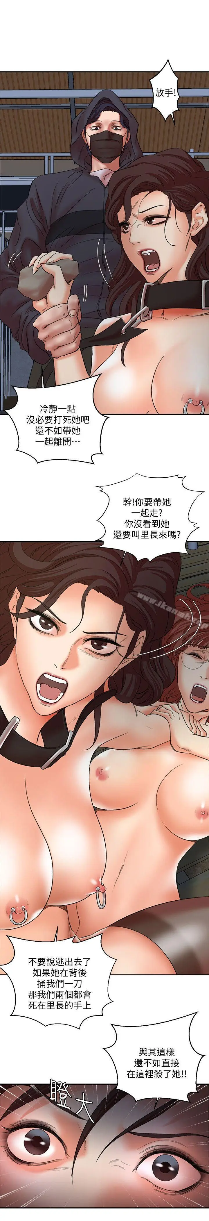 漫画《母猪养成计画》第29话第24张图