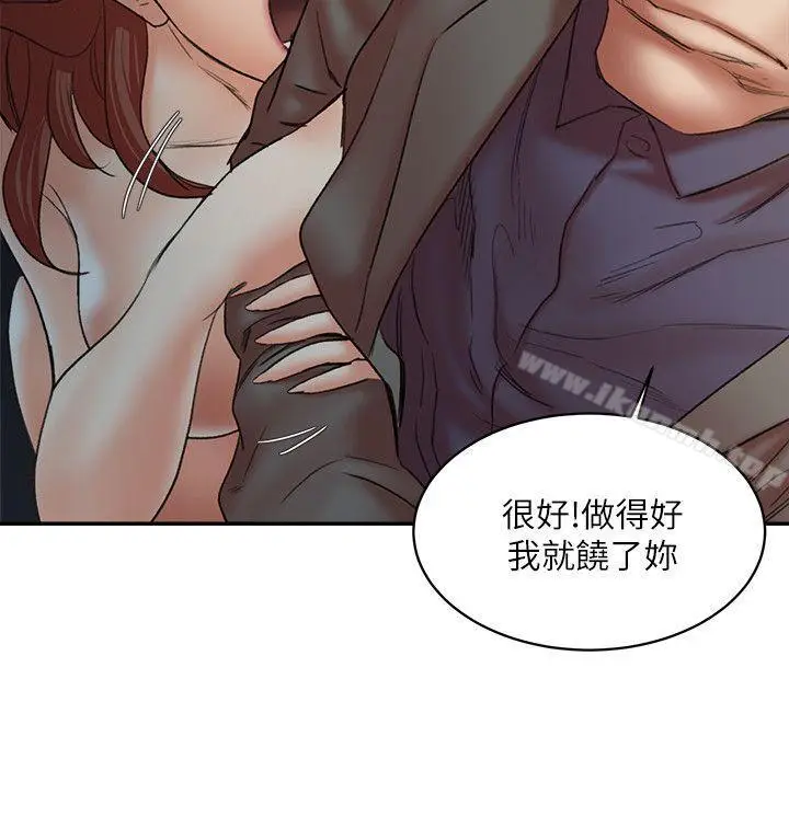 漫画《母猪养成计画》第29话第31张图