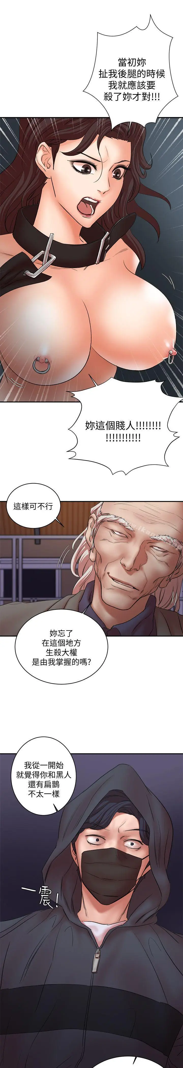 漫画《母猪养成计画》第29话第32张图