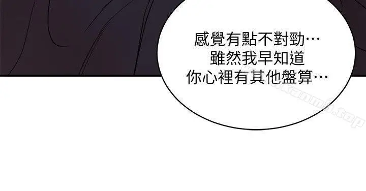 漫画《母猪养成计画》第29话第33张图