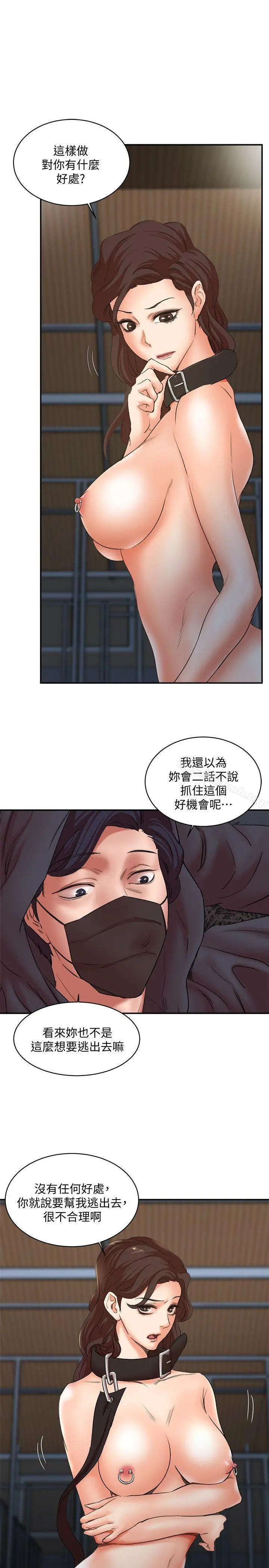 漫画《母猪养成计画》第29话第4张图