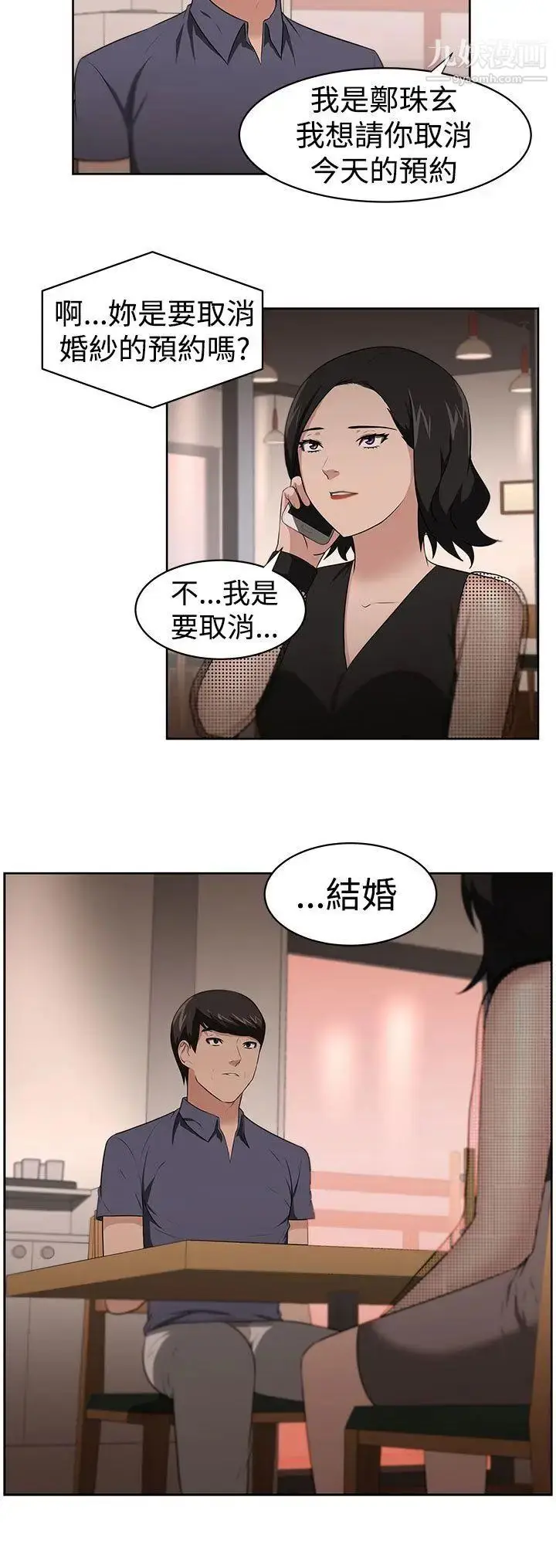 漫画《大叔1》第23话第15张图