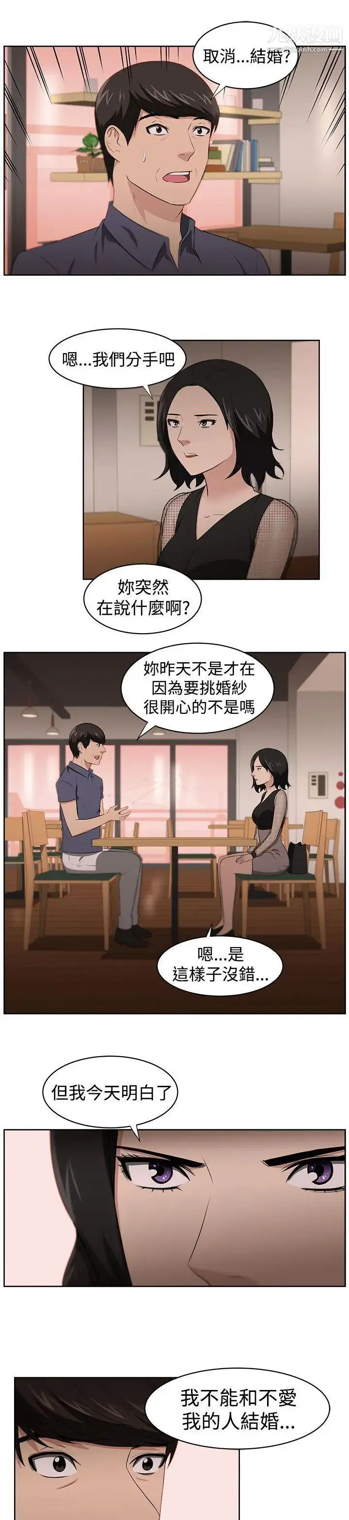 漫画《大叔1》第23话第16张图