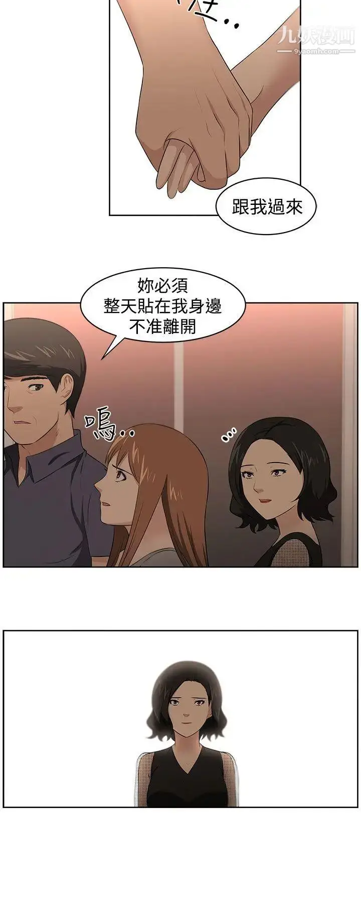 漫画《大叔1》第23话第6张图
