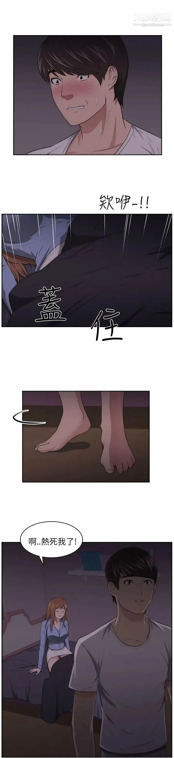 漫画《大叔1》第7话第22张图