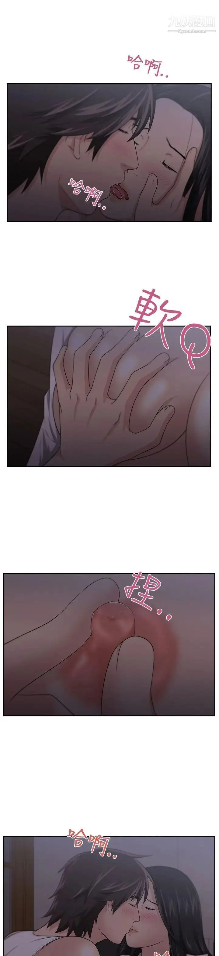 漫画《大叔1》第4话第10张图
