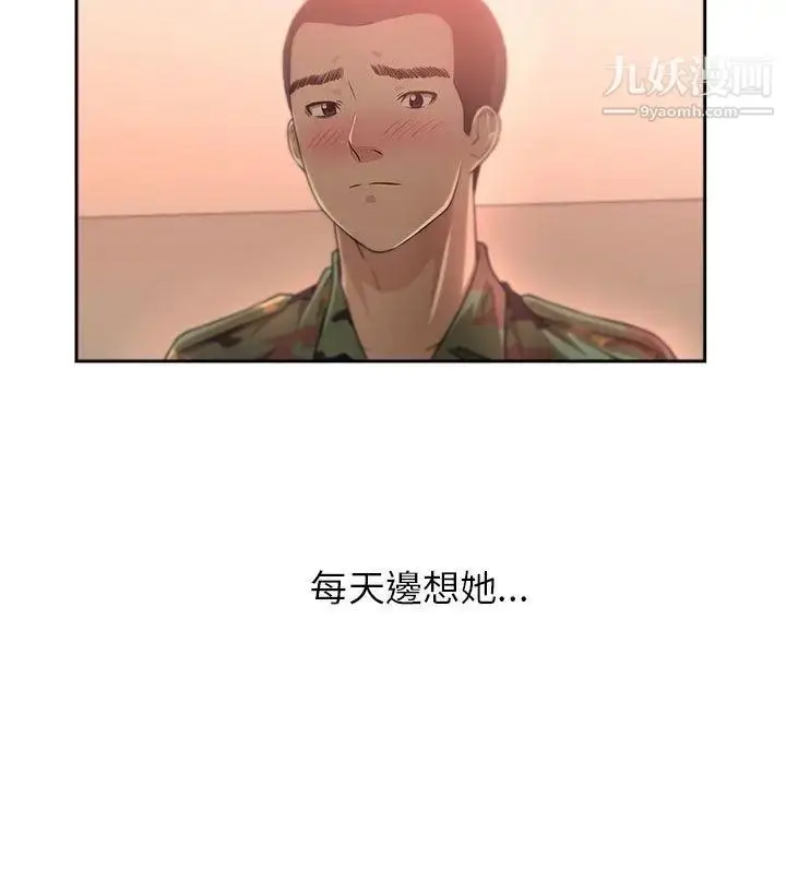 漫画《大叔1》第4话第18张图