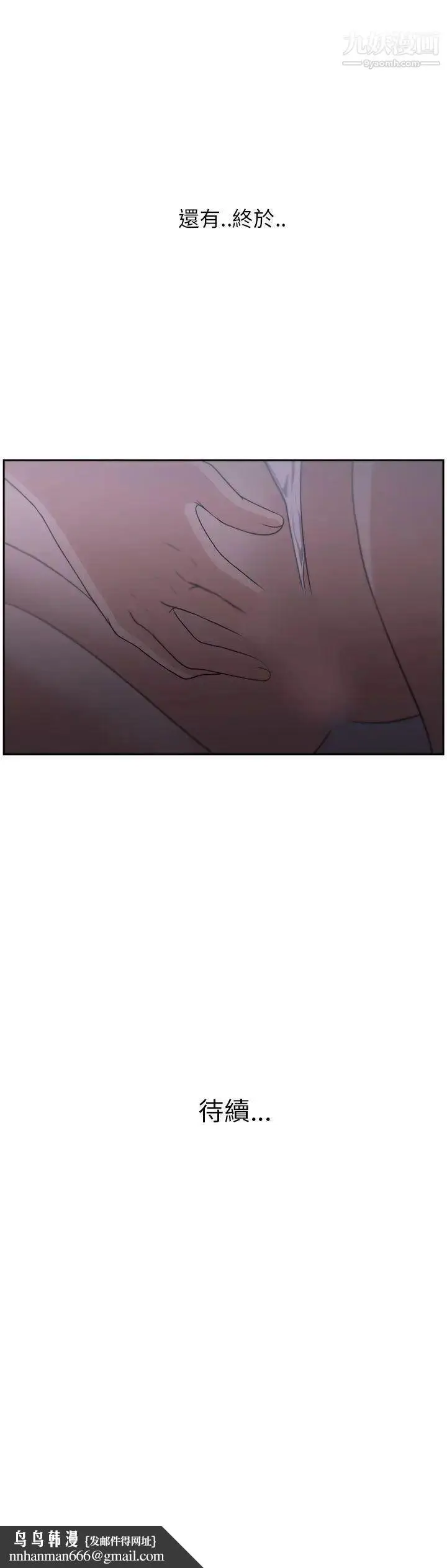 漫画《大叔1》第4话第24张图