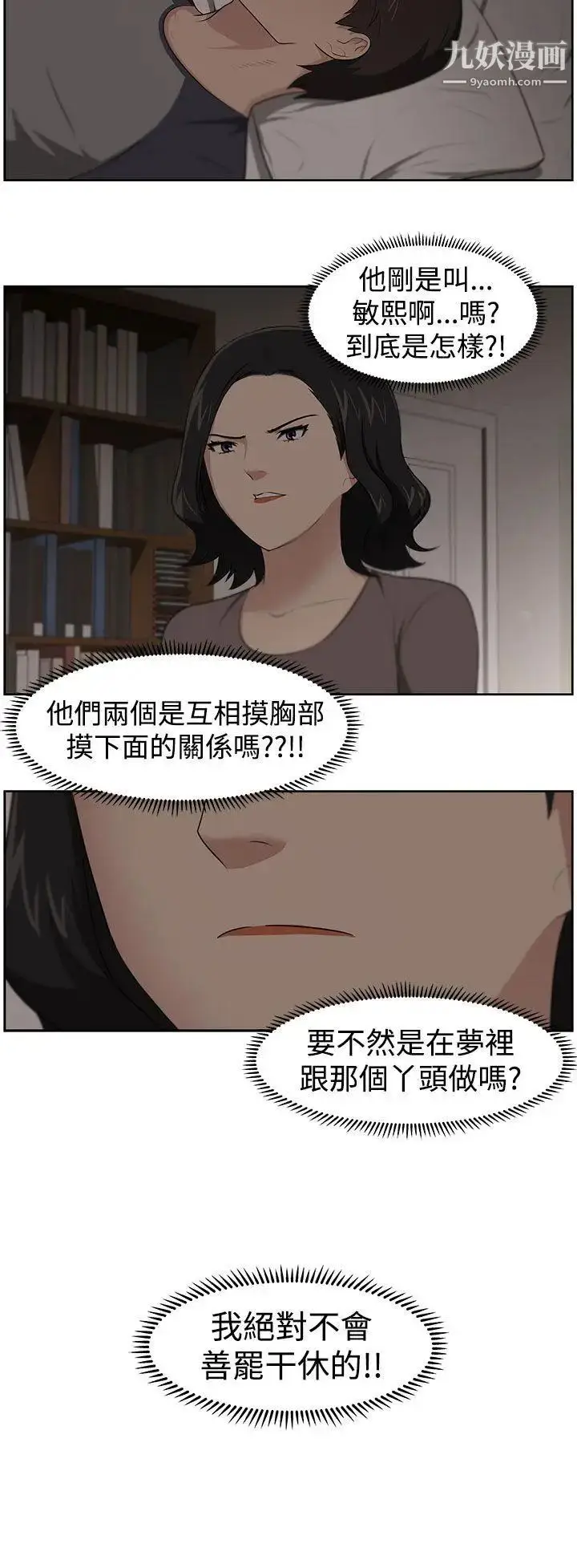 漫画《大叔1》第20话第15张图