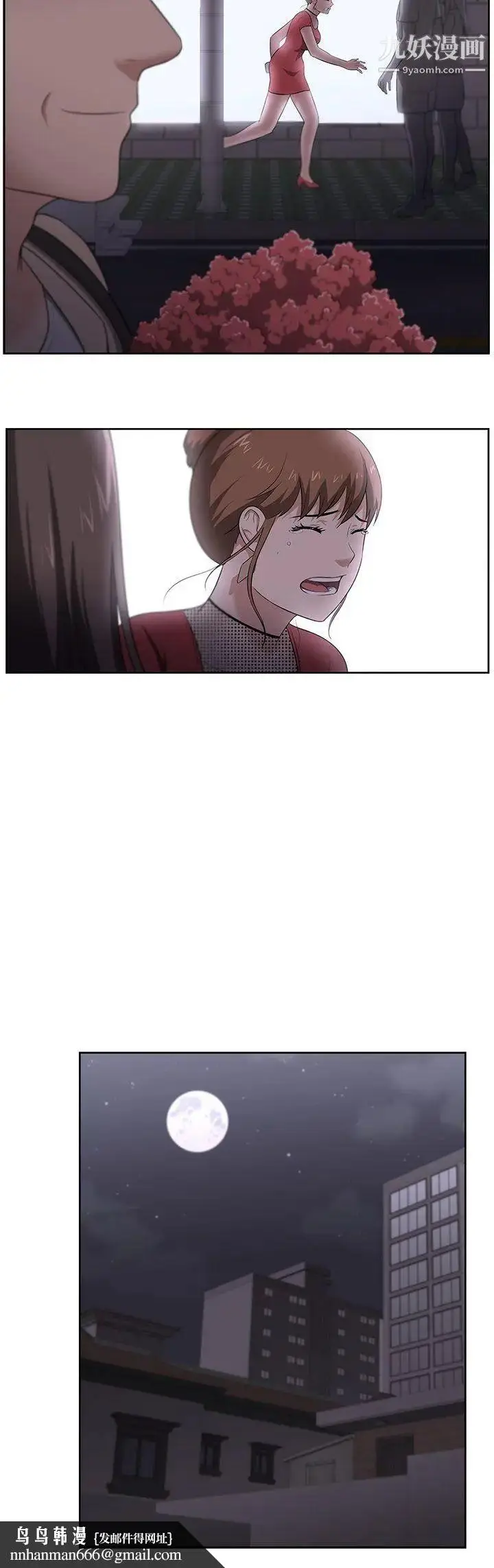 漫画《大叔1》第18话第12张图
