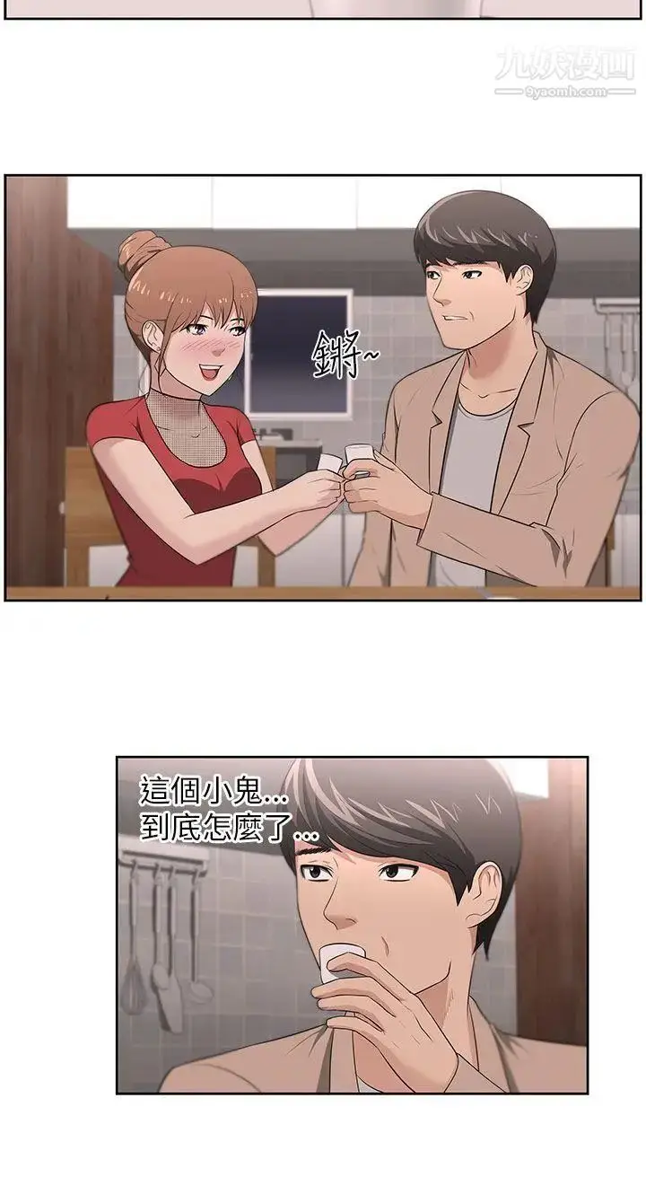 漫画《大叔1》第18话第15张图