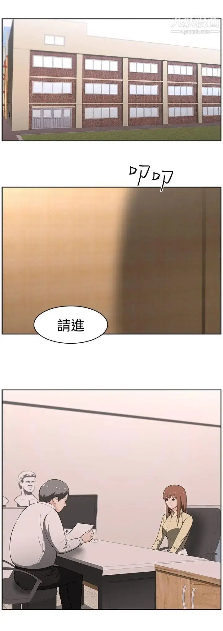 漫画《大叔1》第18话第6张图
