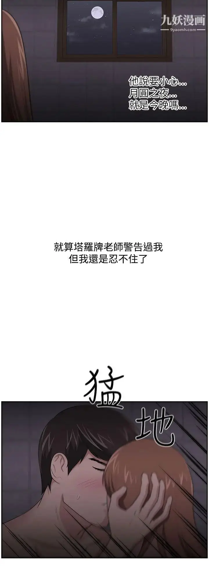 漫画《大叔1》第19话第15张图