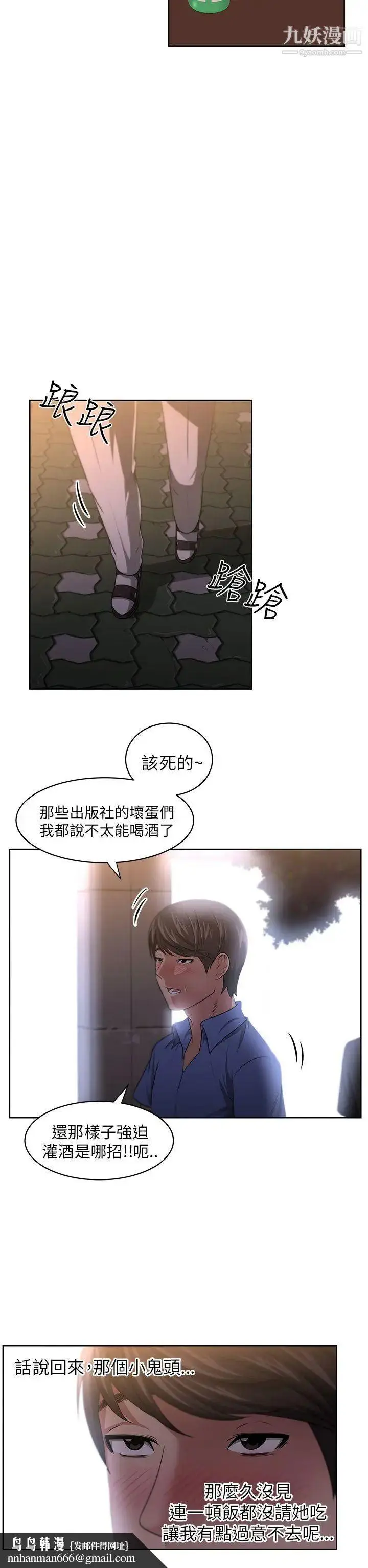 漫画《大叔1》第6话第14张图