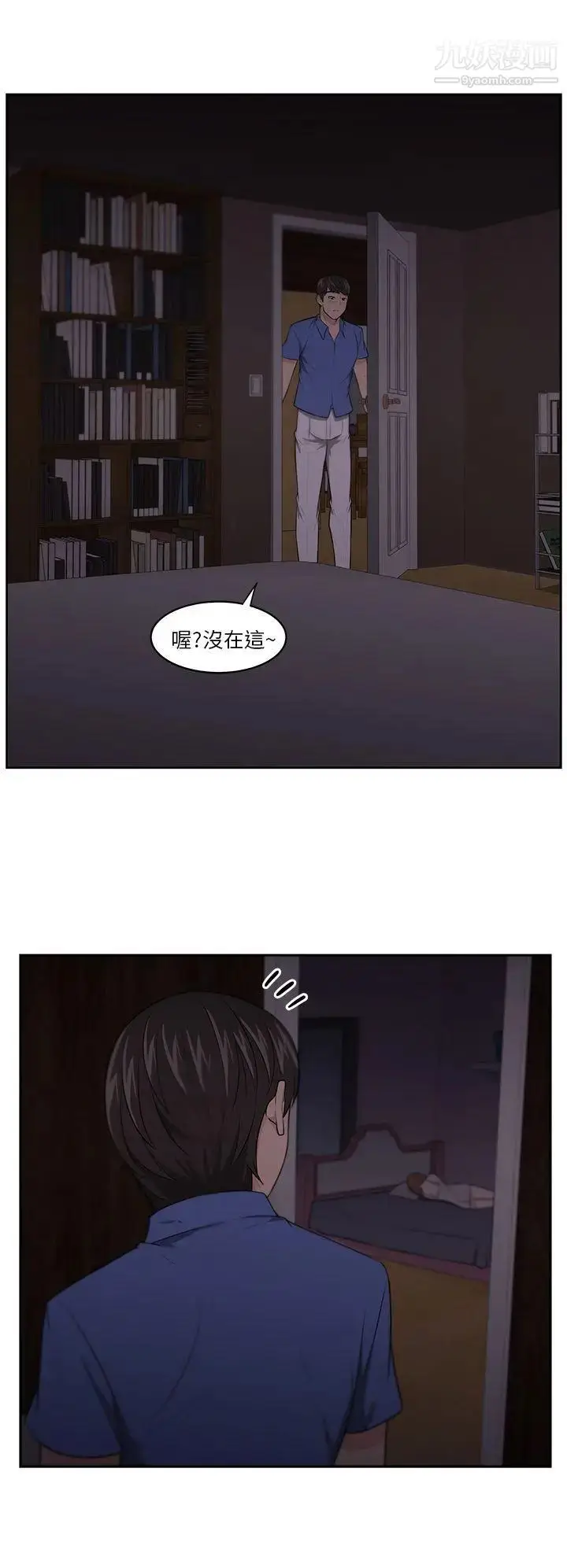 漫画《大叔1》第6话第18张图