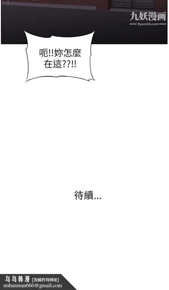 漫画《大叔1》第6话第24张图