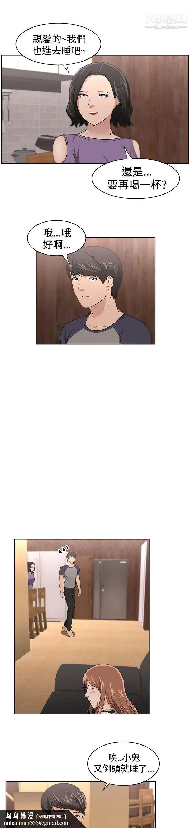 漫画《大叔1》第17话第13张图