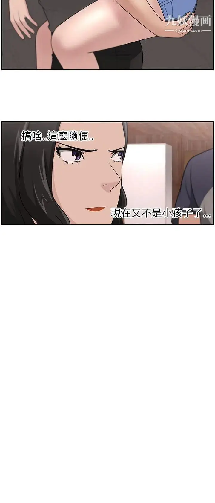 漫画《大叔1》第17话第15张图