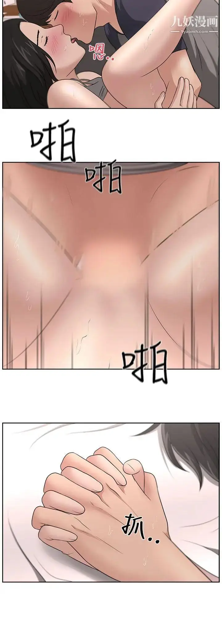 漫画《大叔1》第17话第21张图