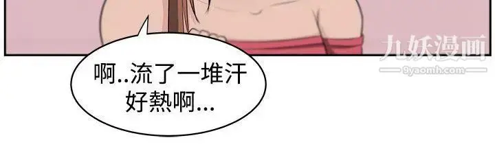 漫画《大叔1》第17话第6张图