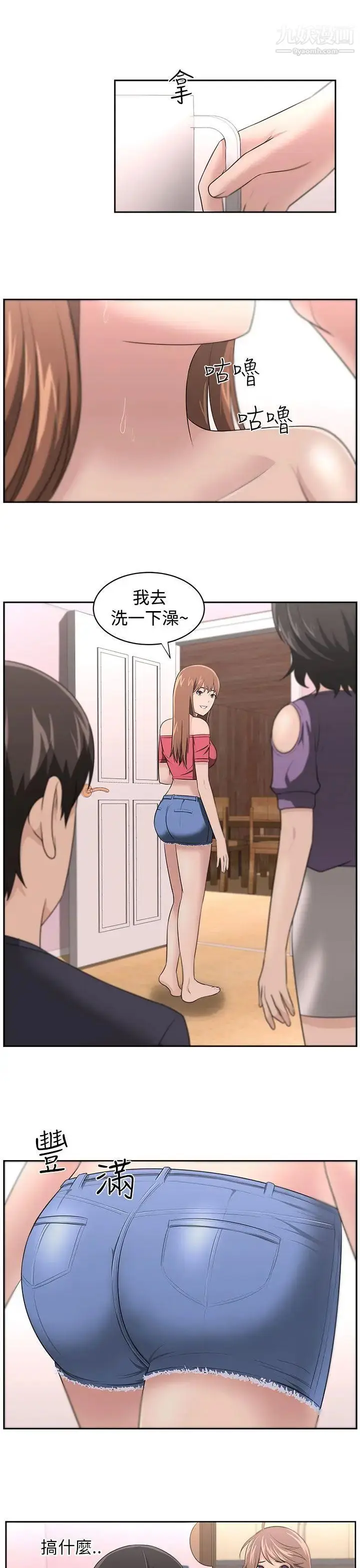 漫画《大叔1》第17话第7张图