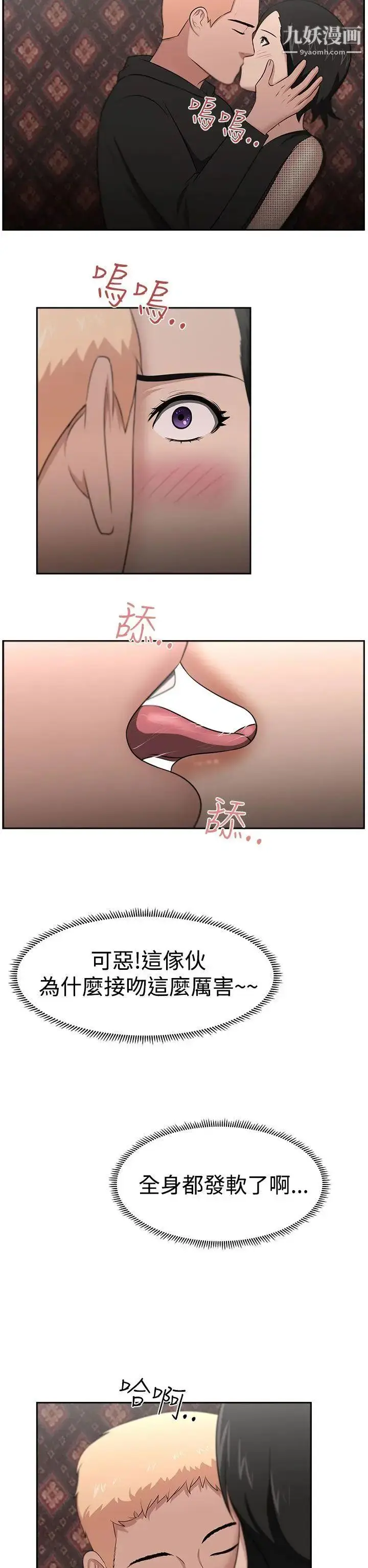 漫画《大叔1》第24话第11张图