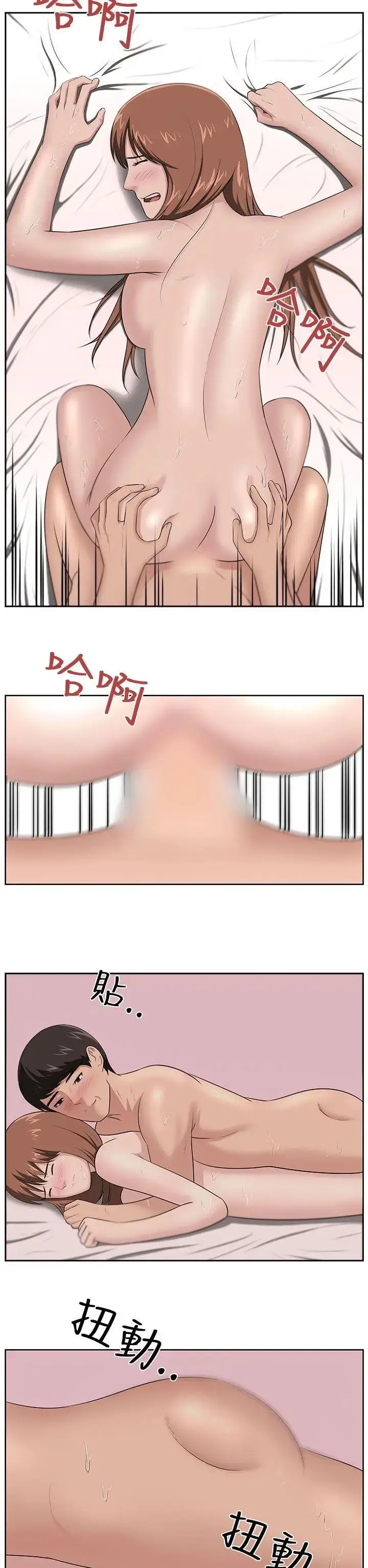 漫画《大叔1》第24话第23张图