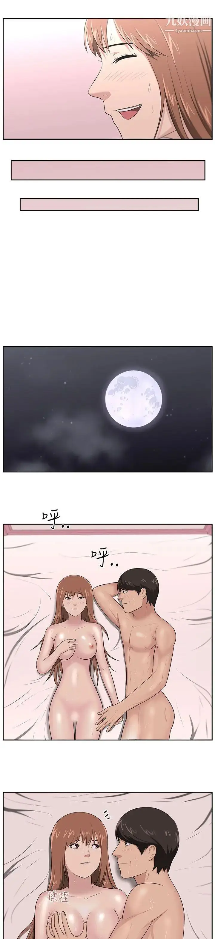 漫画《大叔1》第24话第25张图