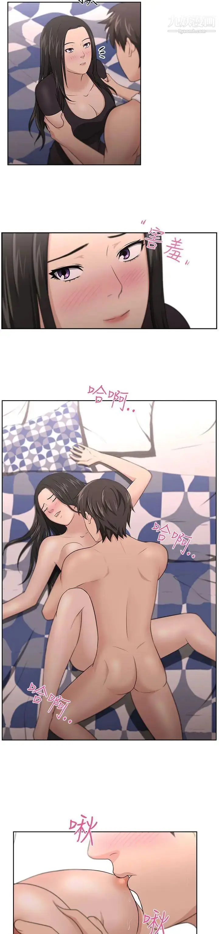 漫画《大叔1》第8话第11张图