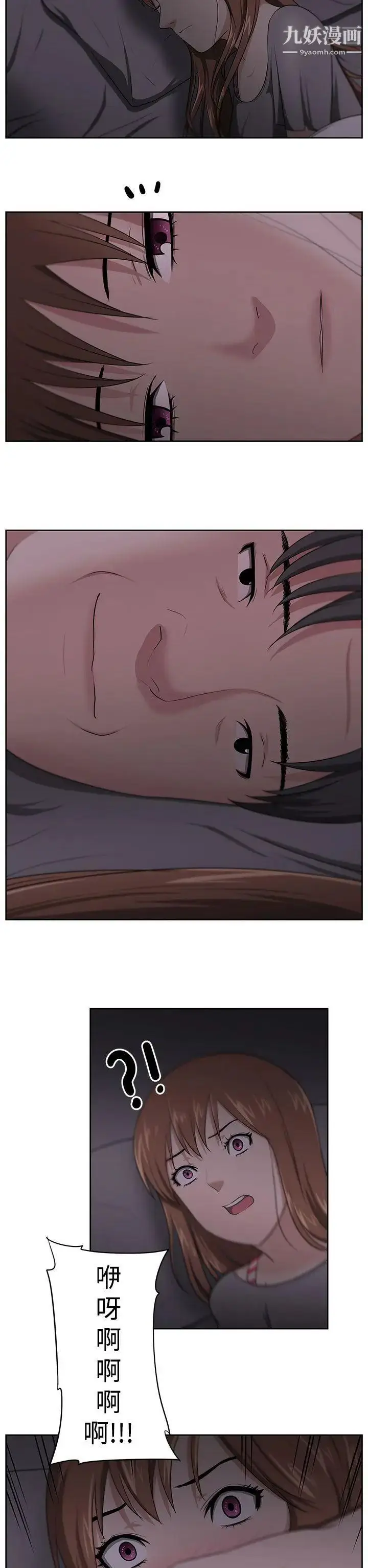 漫画《大叔1》第21话第20张图