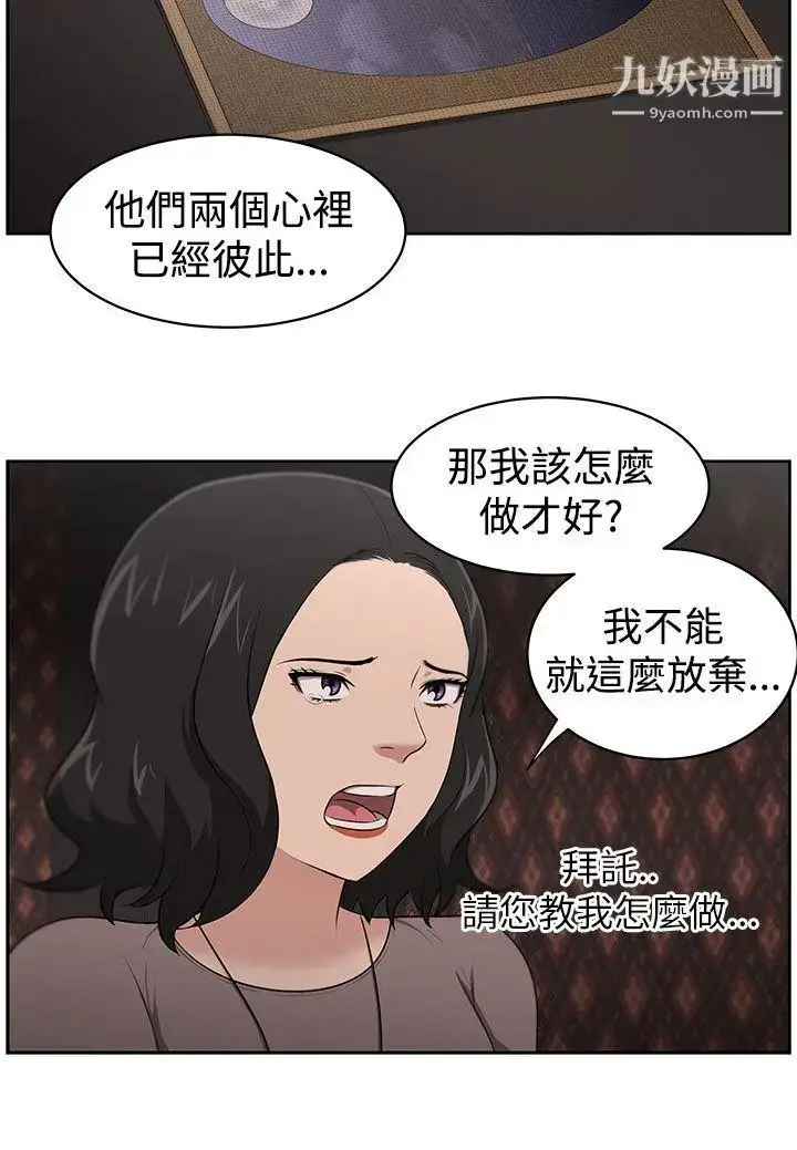 漫画《大叔1》第21话第6张图
