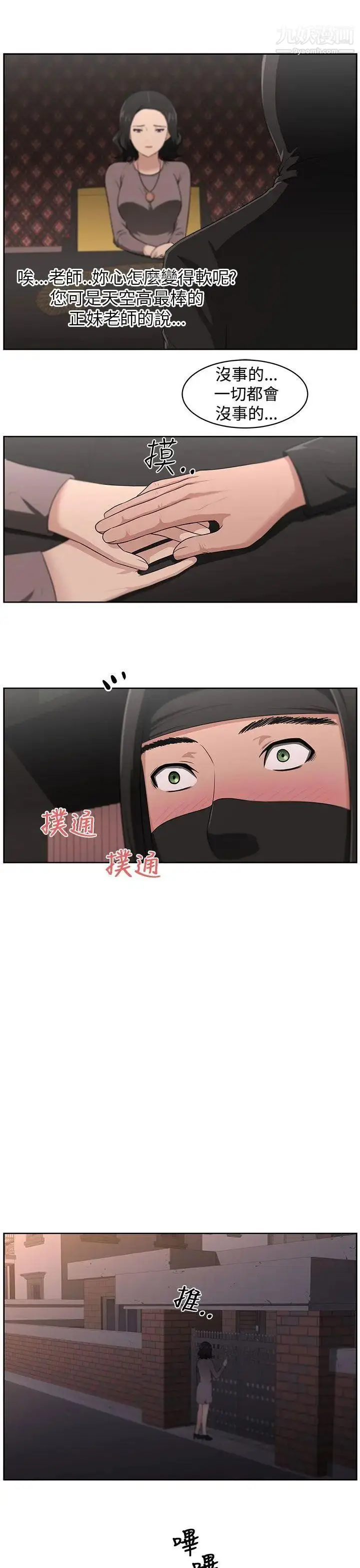 漫画《大叔1》第21话第7张图