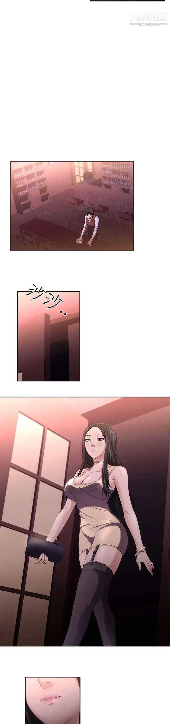 漫画《大叔1》第1话第10张图
